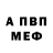 МЕТАМФЕТАМИН винт Ainjuhl