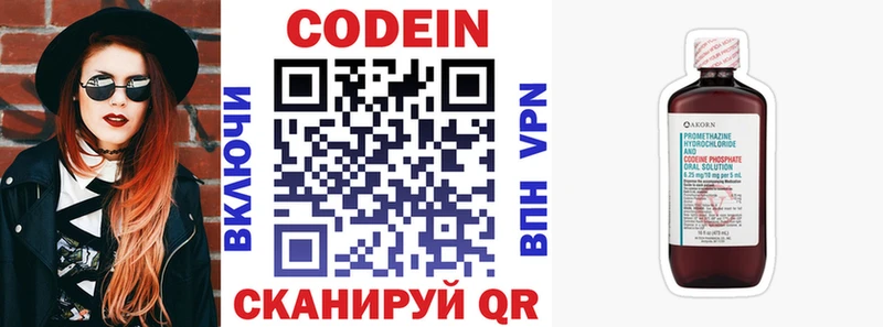 где можно купить   Гороховец  Кодеин напиток Lean (лин) 