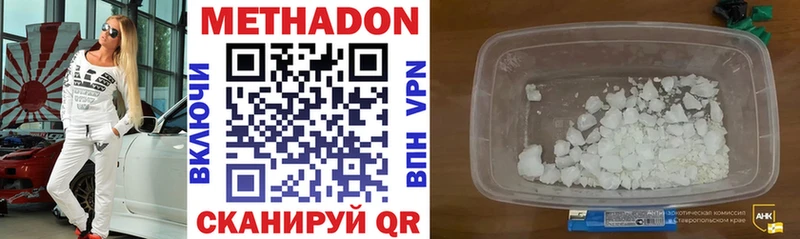Метадон methadone  Гороховец 