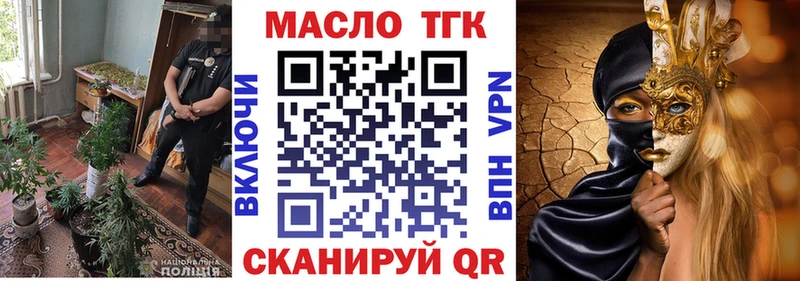 что такое наркотик  hydra   Дистиллят ТГК THC oil  Гороховец 